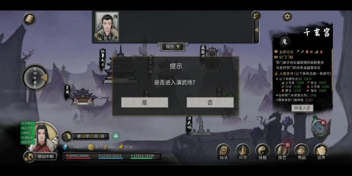 【洪荒】神奇的木系召唤流，无限加伤？截图
