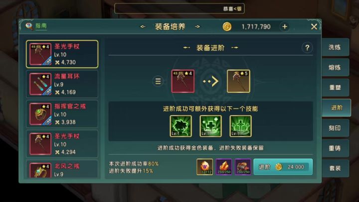 打造10级装备材料贵,但是进阶也不能这么离谱吧?截图