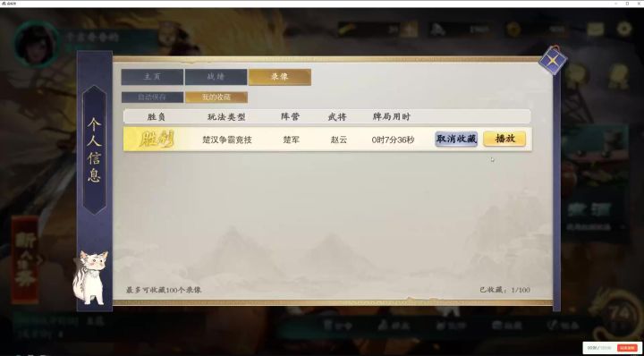 李广和诸葛亮碰撞产生的神秘bug截图