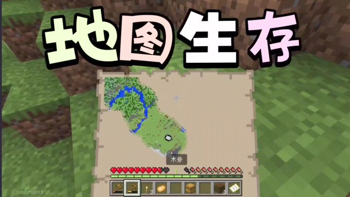 地图生存,第43期,村民交易所,有点麻烦,头疼截图
