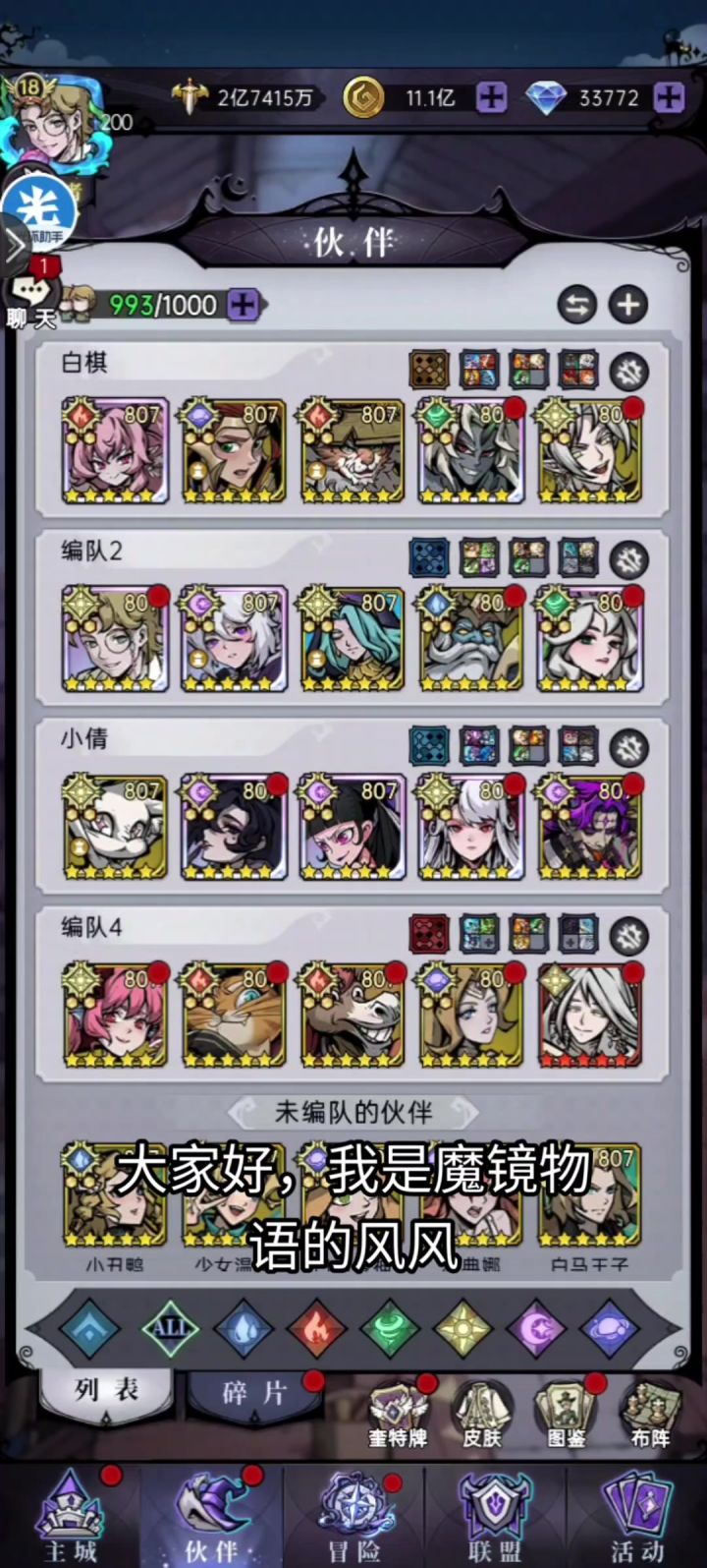 传说神兽牌阵容玩法介绍截图