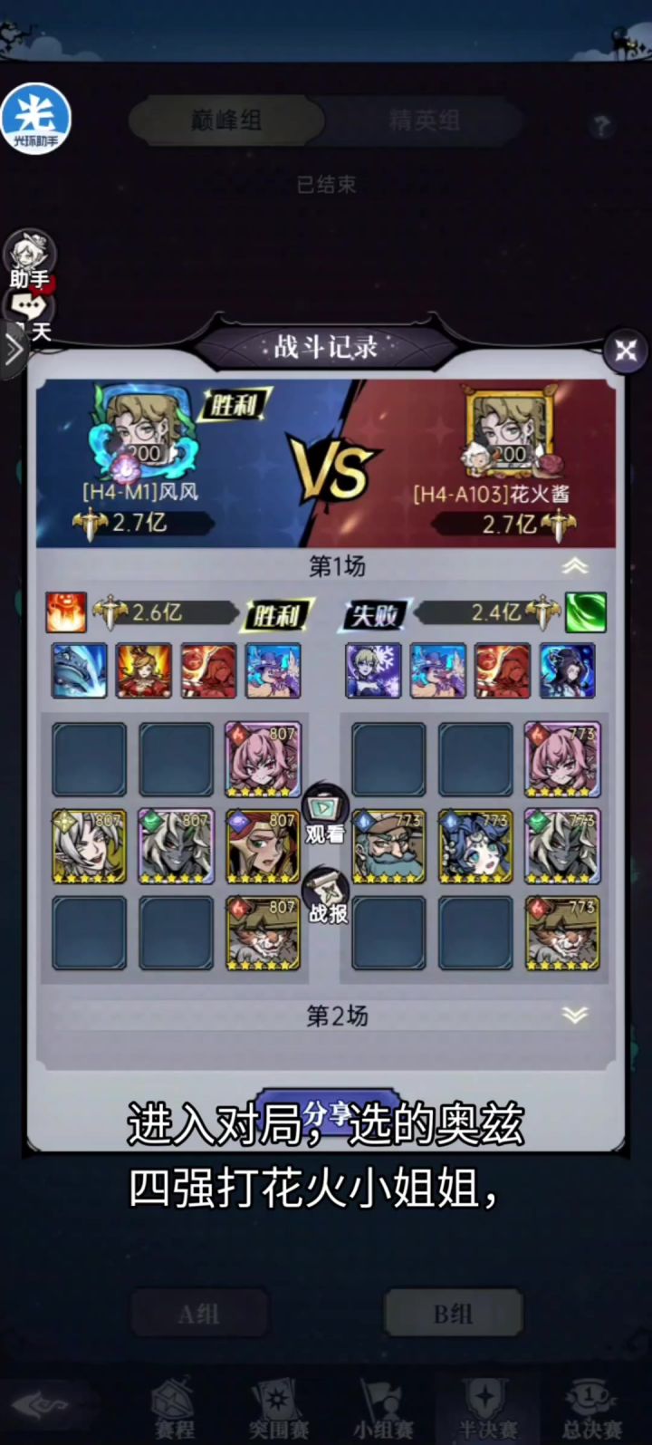 神兽牌莉莉丝内战展示。截图