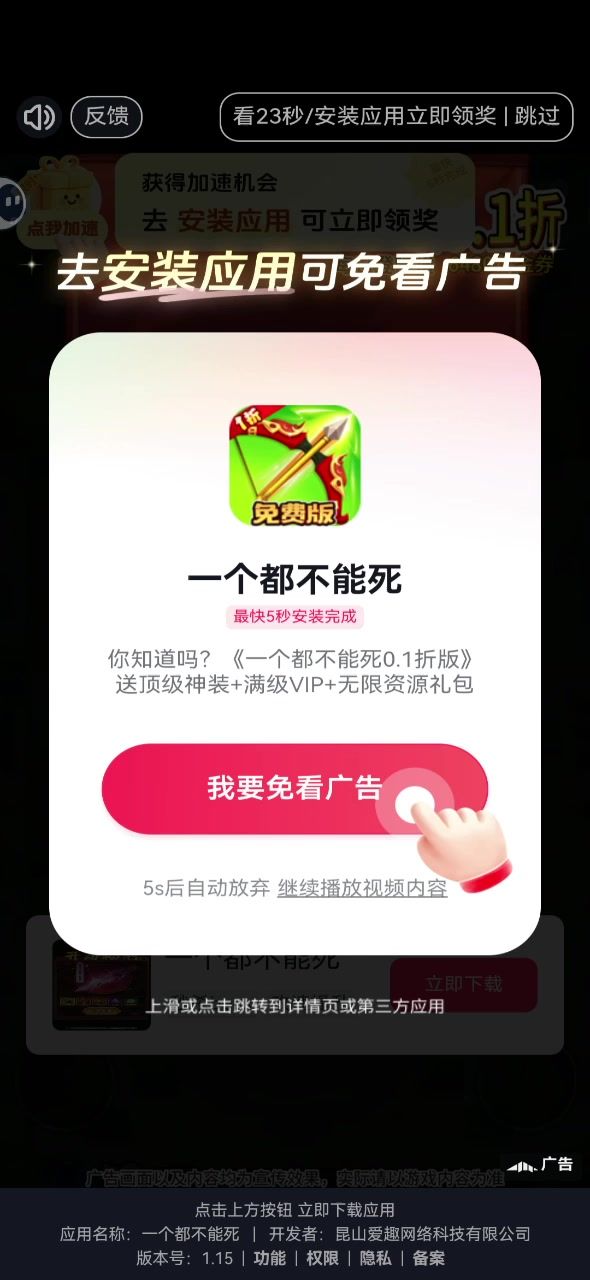 这游戏里的广告怎么这么恶心啊截图