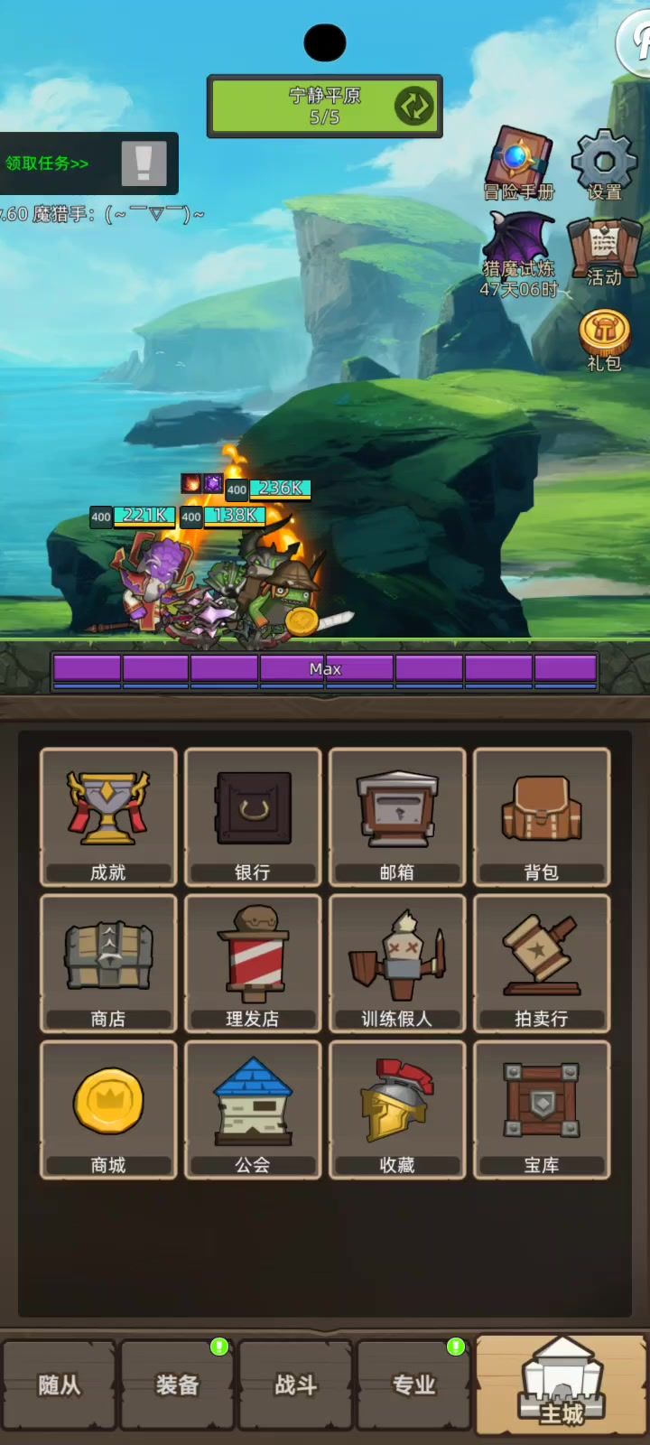 挂机-魔猎手箭术9.2万无药海底王宫史诗通关视频截图