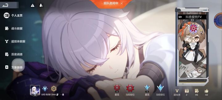外挂满天飞截图