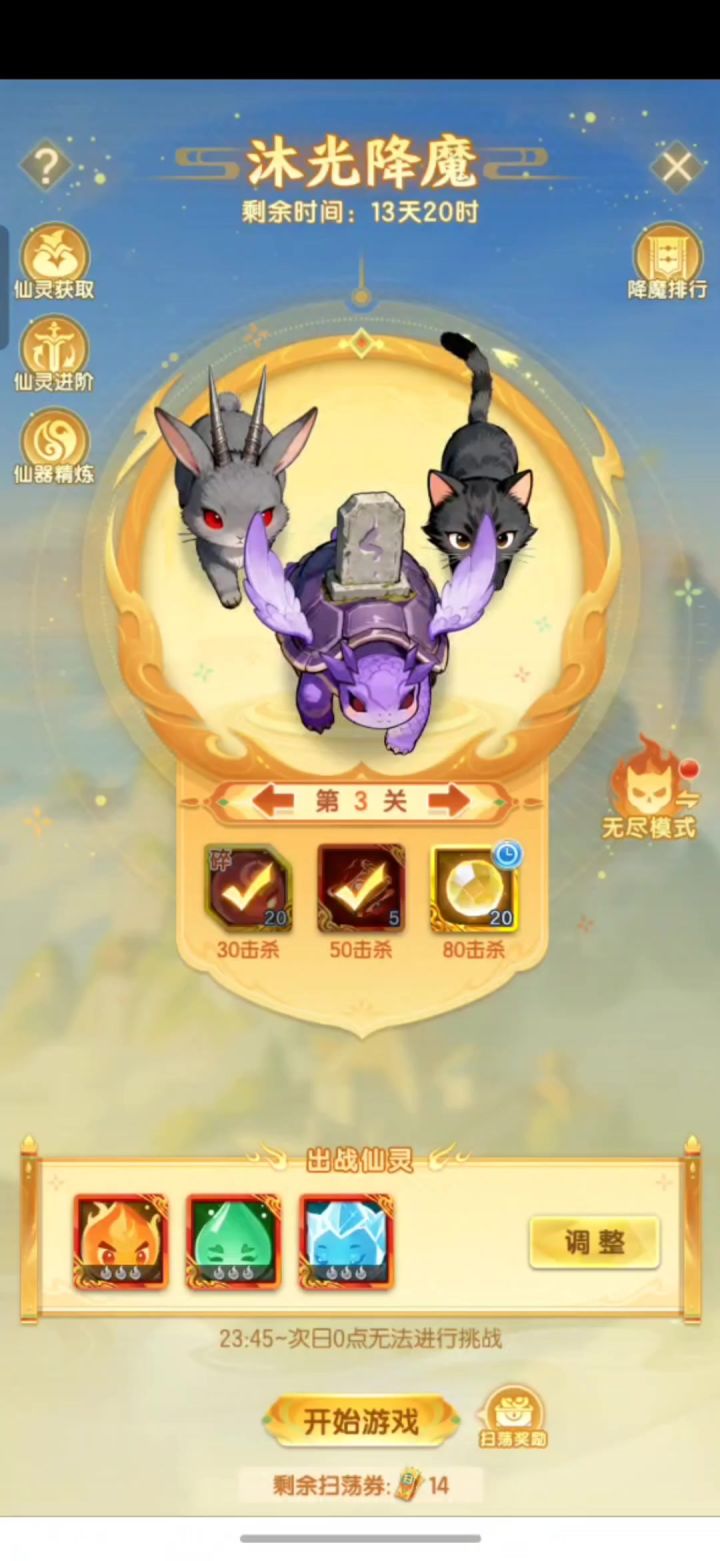 小游戏第三关思路截图