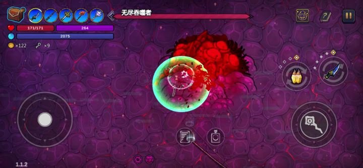 胖揍作者截图