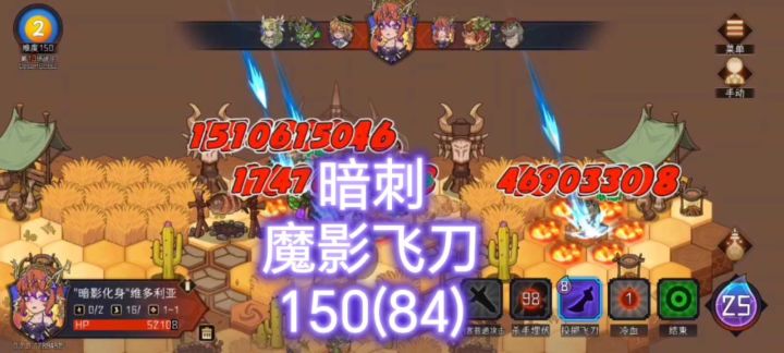 暗刺 飞刀仔150(84)视频截图