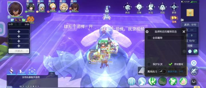 1.2.3木头人~挑战时空龙噩梦站桩8分多钟截图