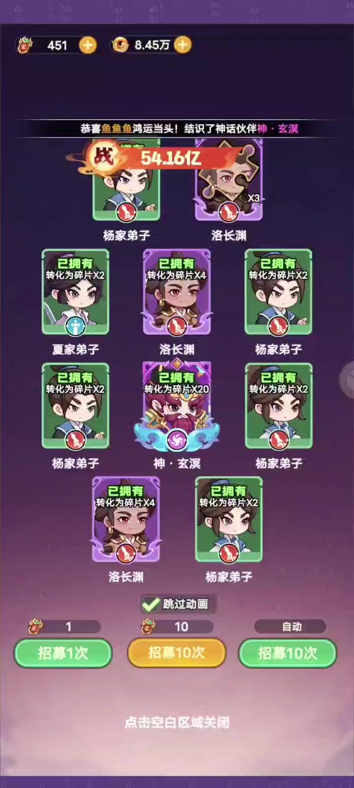 100抽2神话截图