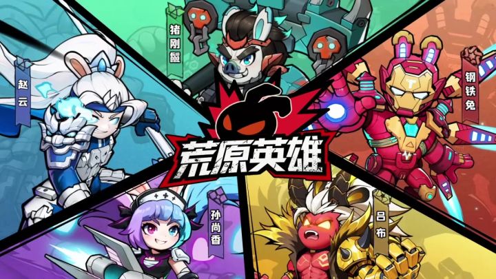 荒原英雄这游戏,玩了才知道有多魔性!截图