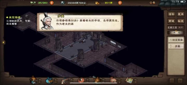 儒剑截图