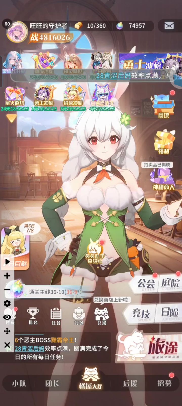 打卡,回归服第六天截图