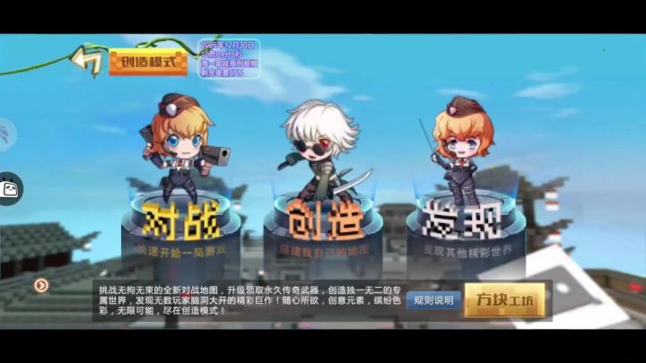 【通过删减人机可直接改变对局击败数】bug【海一耶哇】截图