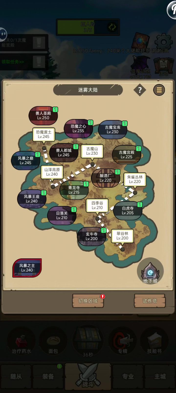 挂机-魔猎手箭术2万4无药兽人圣殿普通通关视频截图