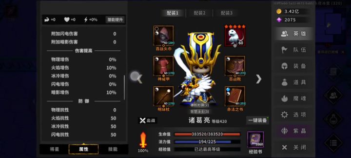 一套通杀截图
