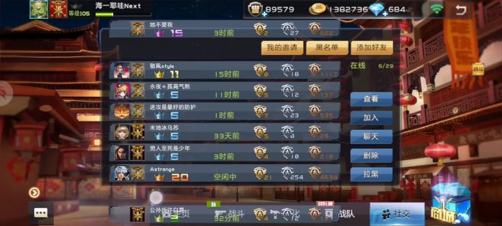 【总觉得好友列表滑动方式怪怪的】bug【全民枪战2】【海一耶哇】截图