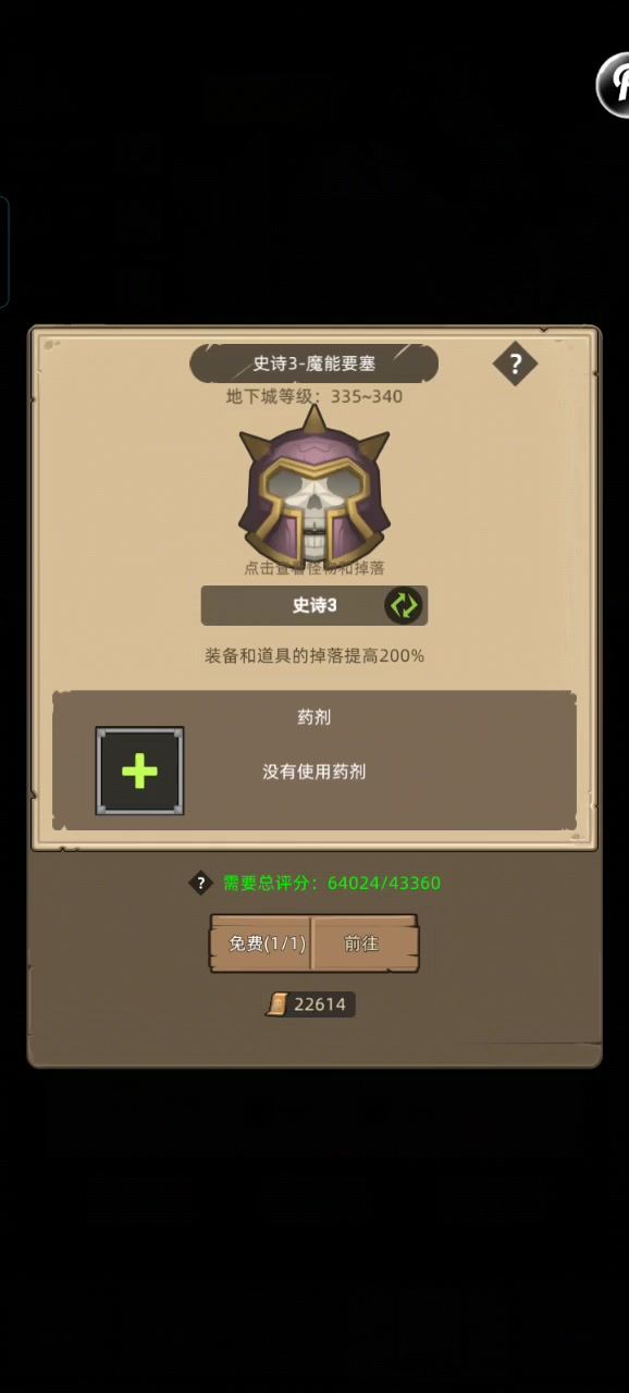 手动-魔猎手箭术6.4万无药魔能要塞史诗3通关视频截图