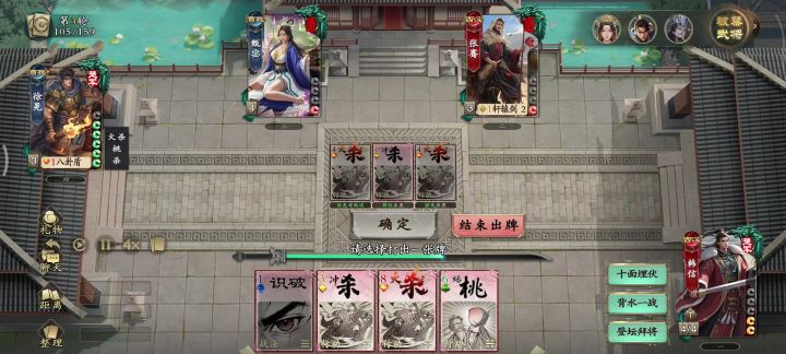 韩信截图