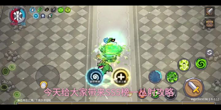 ［SS5］榜一丛射毕业攻略（问题留在评论区，UP会答疑）截图