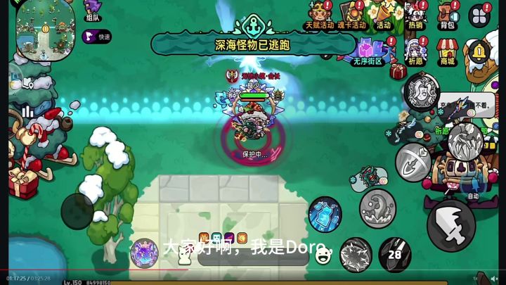 英勇之地手游世界boos弱冰打法。截图