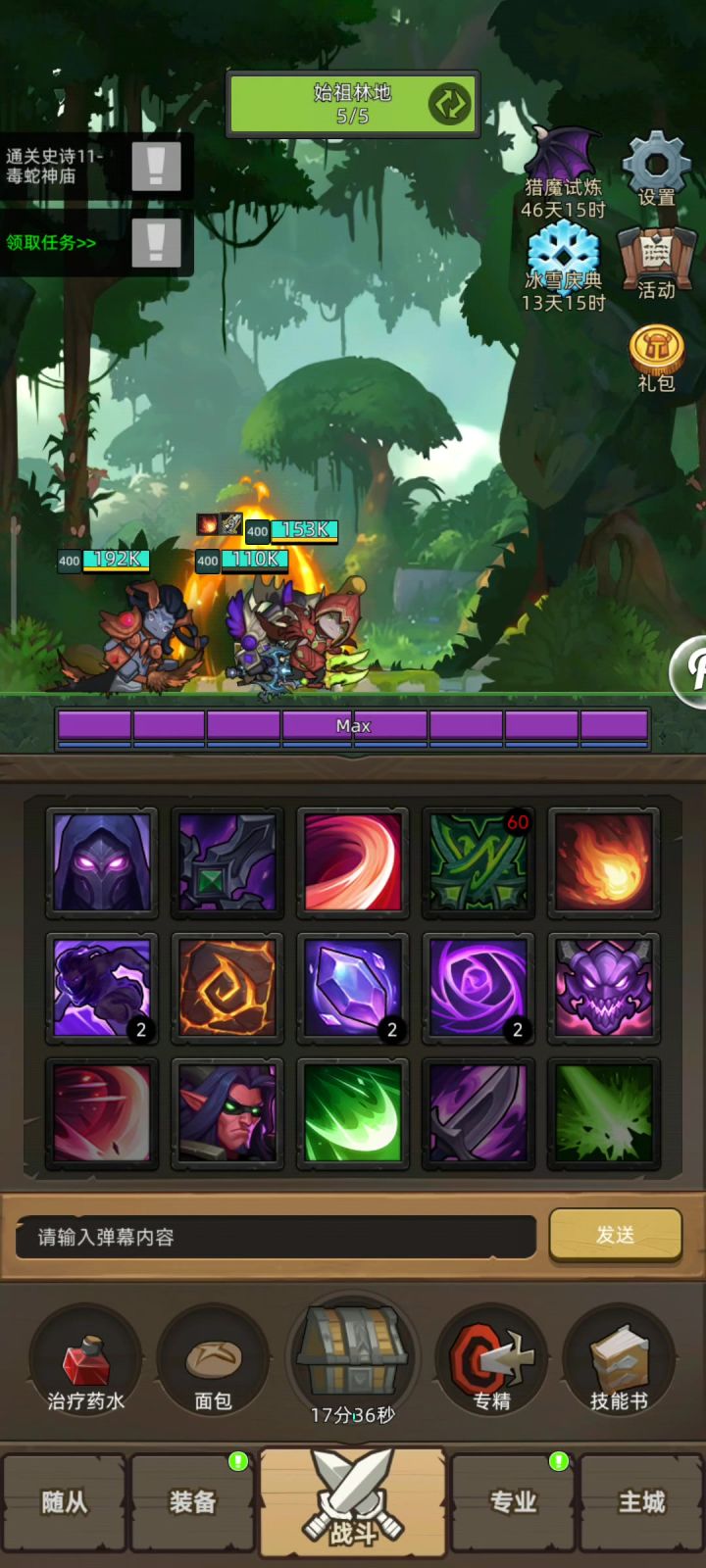 挂机魔猎手狩猎8.2史诗海底王宫截图