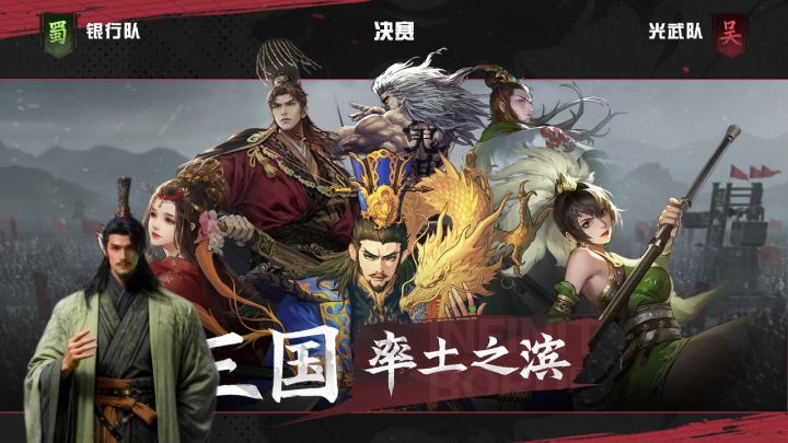 【策略指挥】核心玩法截图