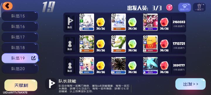 关灯队为啥不是全程无敌的呀?截图