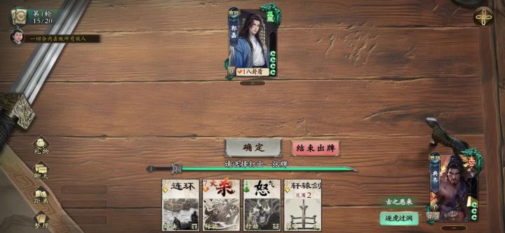 怎么郭嘉这一关过不去啊,错在哪里截图