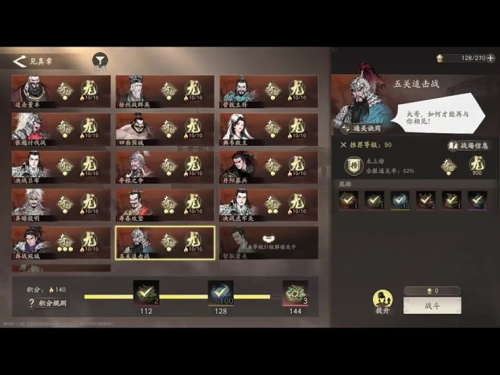150级见真章(五关追击战)截图
