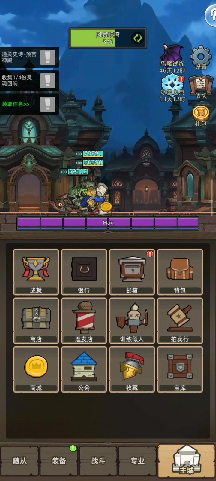 挂机-魔猎手箭术4万无药魔能宫殿英雄通关视频截图