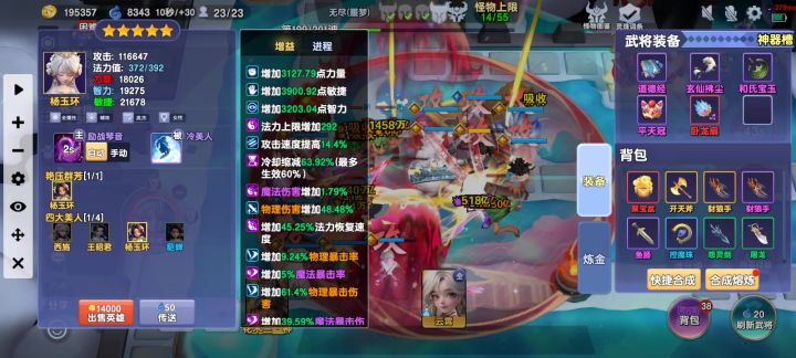 这,晚上又能打过了截图