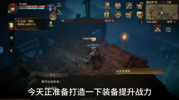 好玩游戏《晨曦战纪》截图