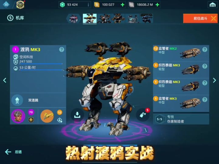 热射枪渡鸦 cr:Knight截图