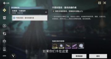 不思议怪谈匿名的邀约者收集相关证据4