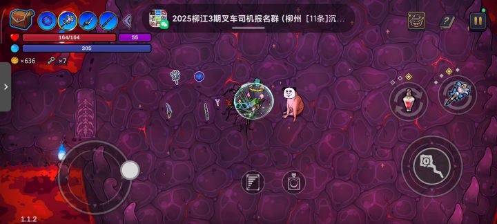 轮椅截图