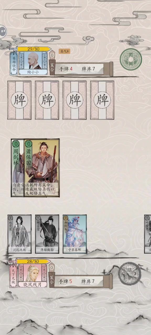 江湖对战武林实战之二（真气武林）截图