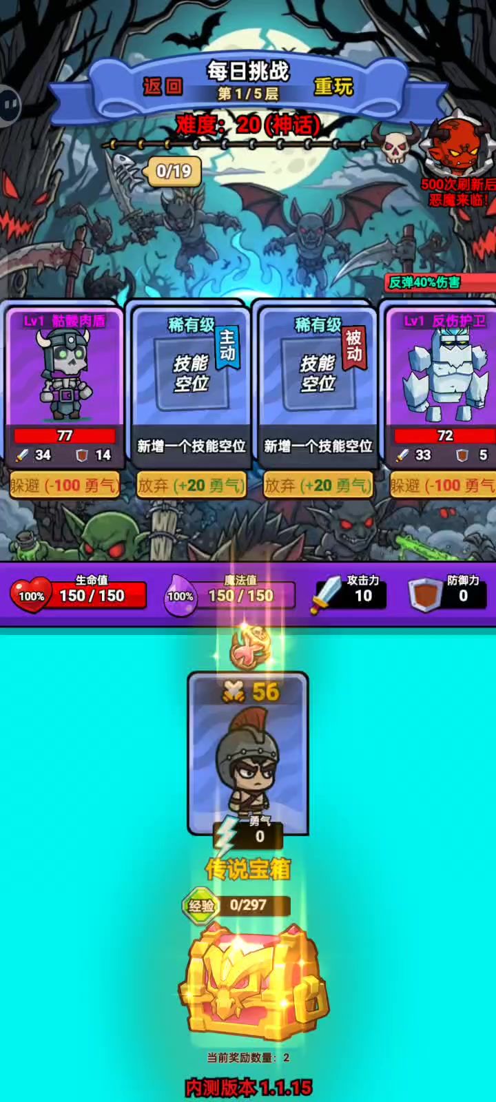 3分钟每日挑战速通截图