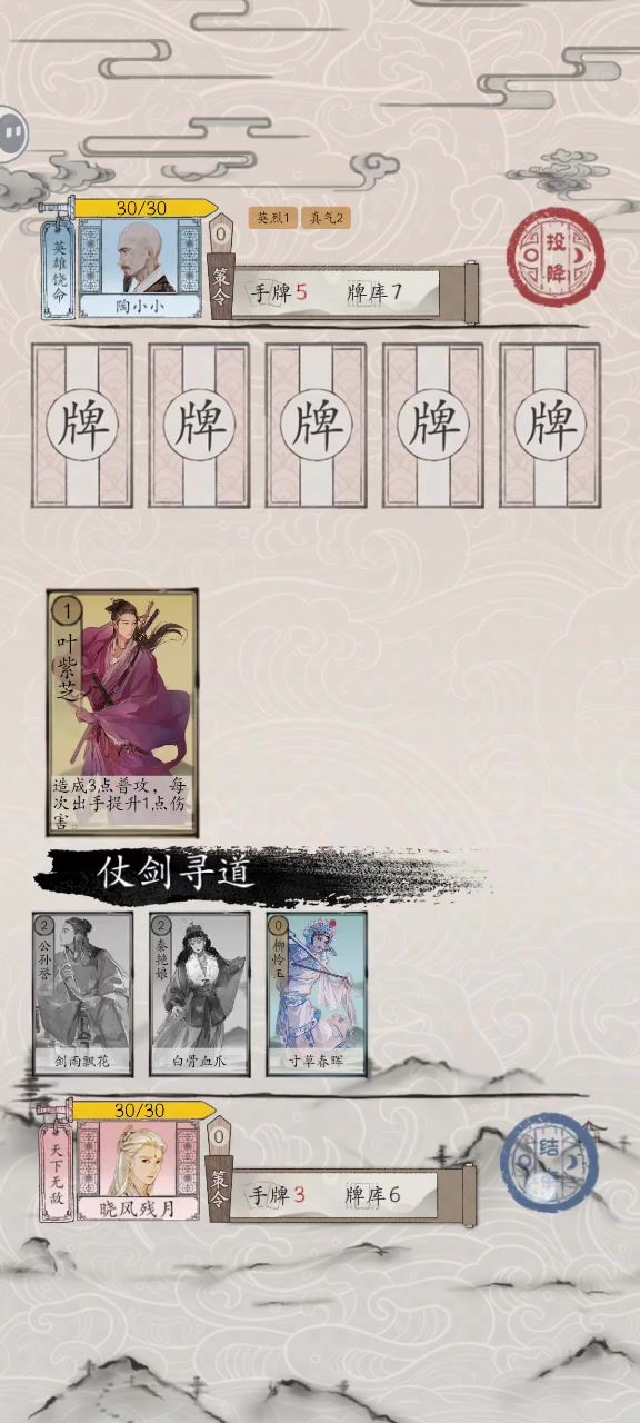 江湖对战武林实战之六（双修武林）截图