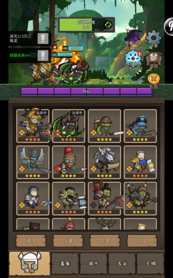挂机-魔猎手狩猎11万无药史诗真理之地通关截图