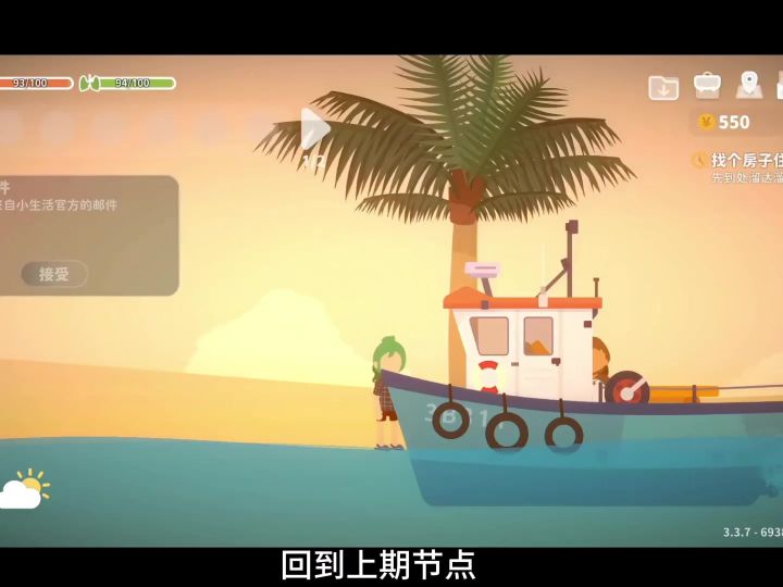 潮女小镇租房未果，路遇神秘骑士截图
