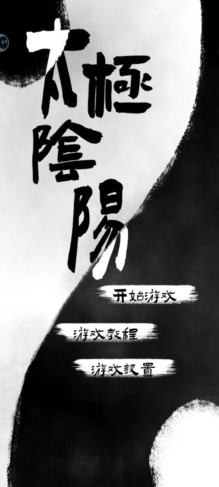 教程攻略截图