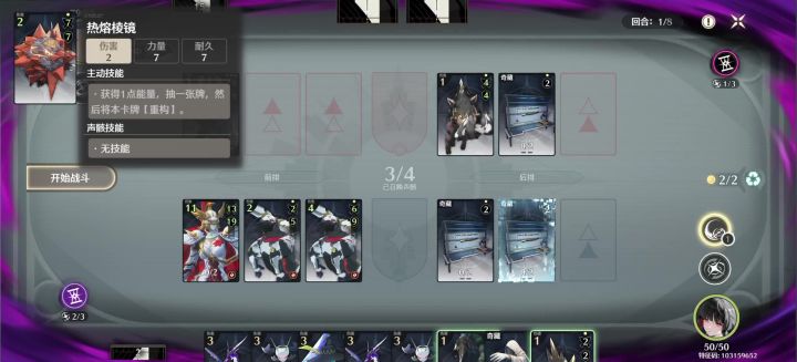 这个卡组特别稳,一回合结束截图