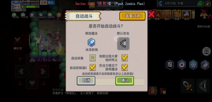 三教合一的真实截图