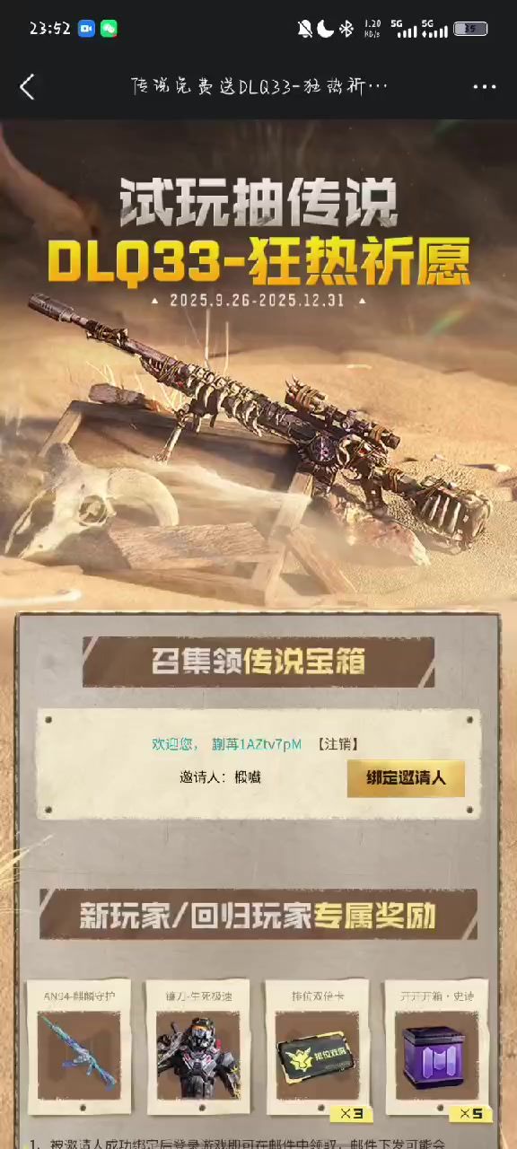 官方解释一下截图