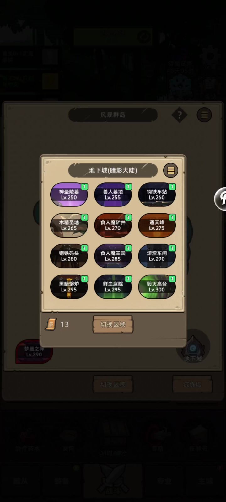 挂机-魔猎手-魔人-评分3w-毁灭高台普通通关视频截图
