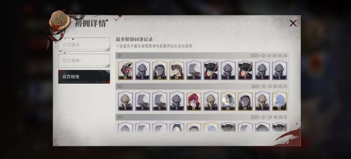 看看一下230抽卡记录截图