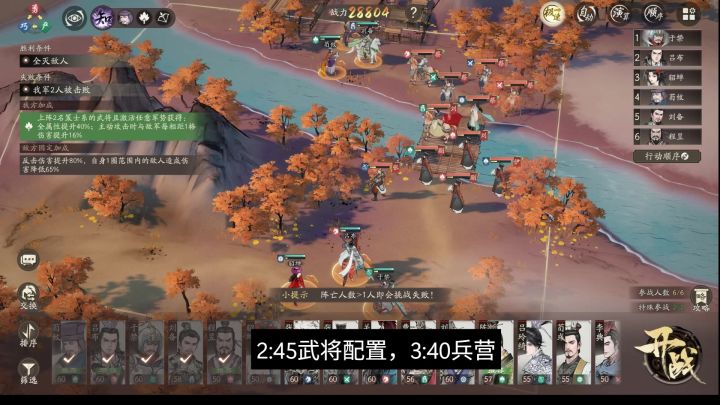 群英会63低配参考,无张飞无赵云无牵招无高顺截图