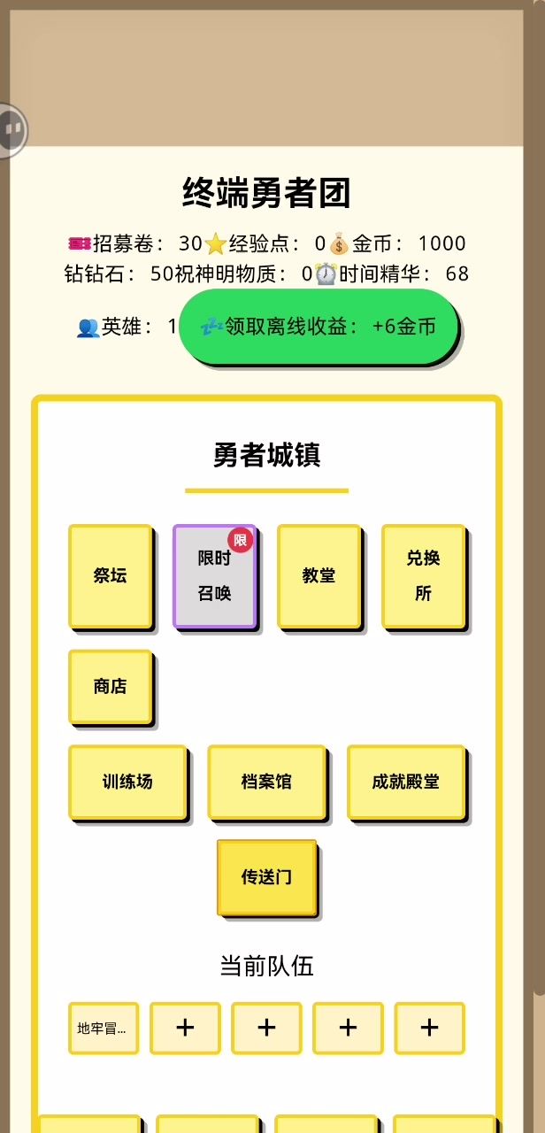玩不了,点啥都没反应截图