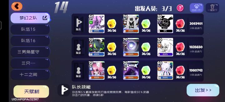今年最后一天来个梦幻队过黄金山截图